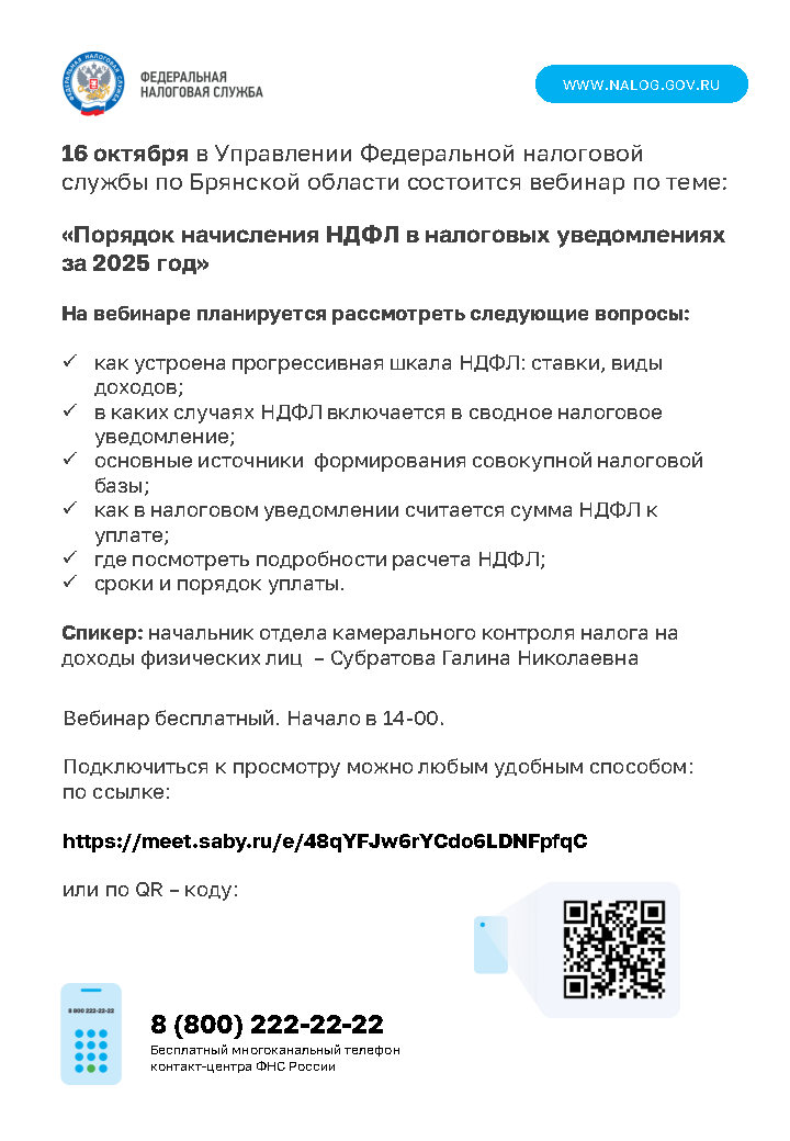 О вебинаре